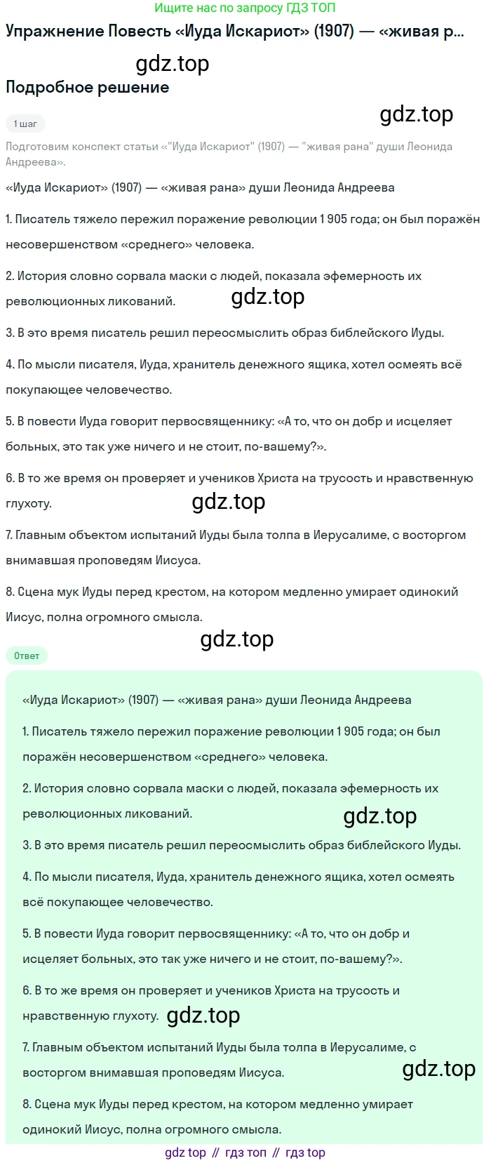 Литература, 11 класс Учебник, авторы: Зинин Сергей Александрович, Чалмаев Виктор Андреевич, издательство Русское слово, Москва, 2019, оранжевого цвета, Часть 1, страница 134, Решение