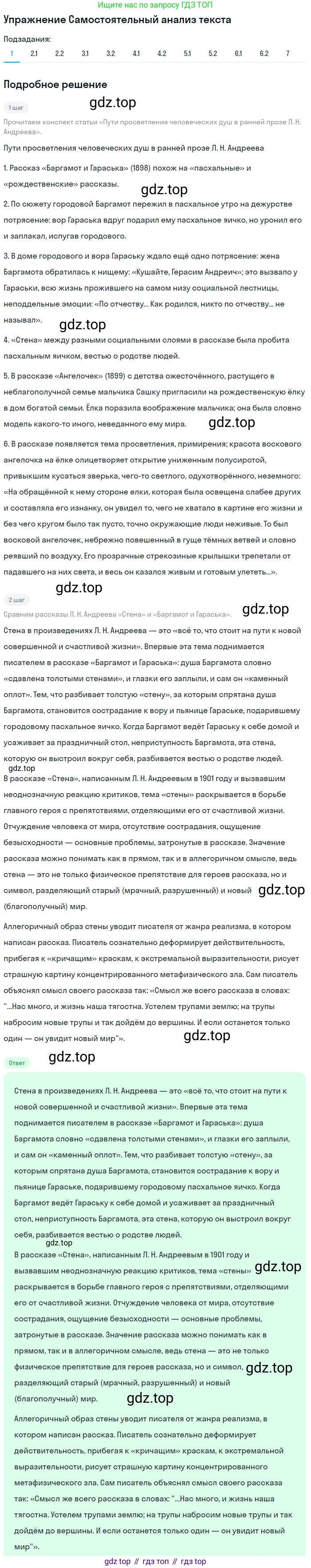 Литература, 11 класс Учебник, авторы: Зинин Сергей Александрович, Чалмаев Виктор Андреевич, издательство Русское слово, Москва, 2019, оранжевого цвета, Часть 1, страница 131, номер 1, Решение