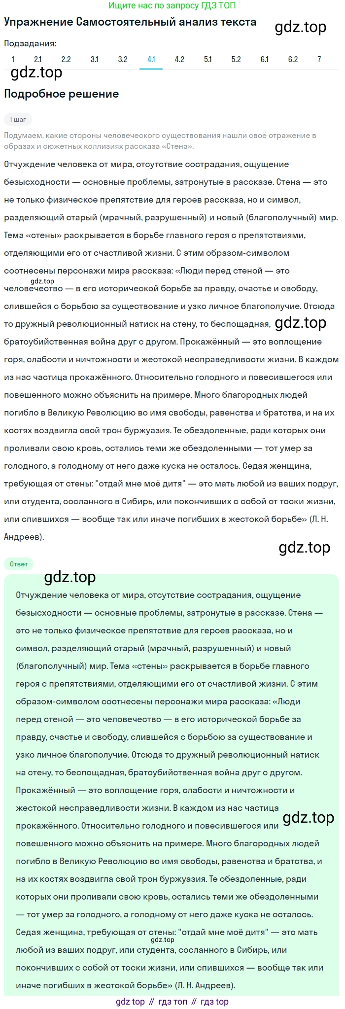 Литература, 11 класс Учебник, авторы: Зинин Сергей Александрович, Чалмаев Виктор Андреевич, издательство Русское слово, Москва, 2019, оранжевого цвета, Часть 1, страница 131, номер 4, Решение