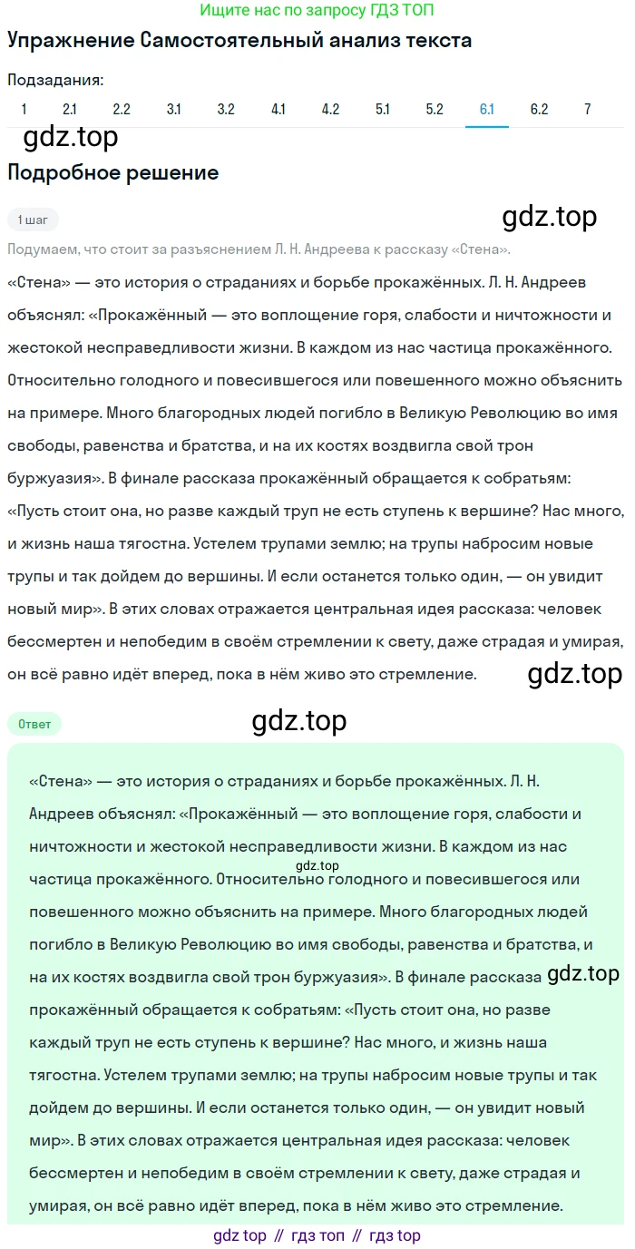 Литература, 11 класс Учебник, авторы: Зинин Сергей Александрович, Чалмаев Виктор Андреевич, издательство Русское слово, Москва, 2019, оранжевого цвета, Часть 1, страница 132, номер 6, Решение