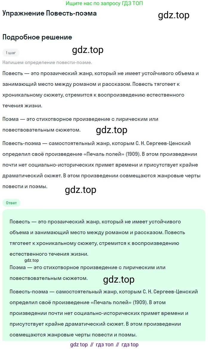 Литература, 11 класс Учебник, авторы: Зинин Сергей Александрович, Чалмаев Виктор Андреевич, издательство Русское слово, Москва, 2019, оранжевого цвета, Часть 1, страница 147, Решение