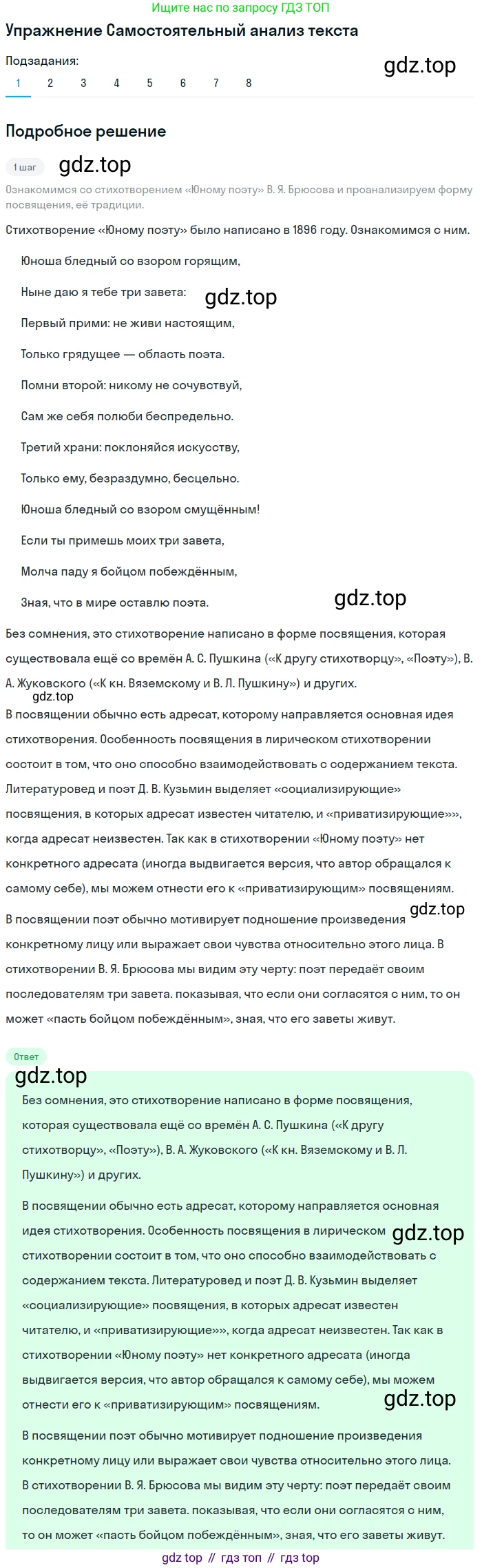 Литература, 11 класс Учебник, авторы: Зинин Сергей Александрович, Чалмаев Виктор Андреевич, издательство Русское слово, Москва, 2019, оранжевого цвета, Часть 1, страница 179, номер 1, Решение