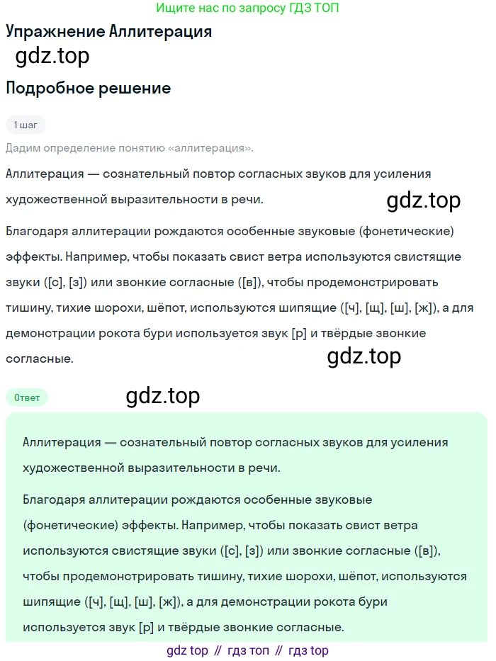 Литература, 11 класс Учебник, авторы: Зинин Сергей Александрович, Чалмаев Виктор Андреевич, издательство Русское слово, Москва, 2019, оранжевого цвета, Часть 1, страница 195, Решение