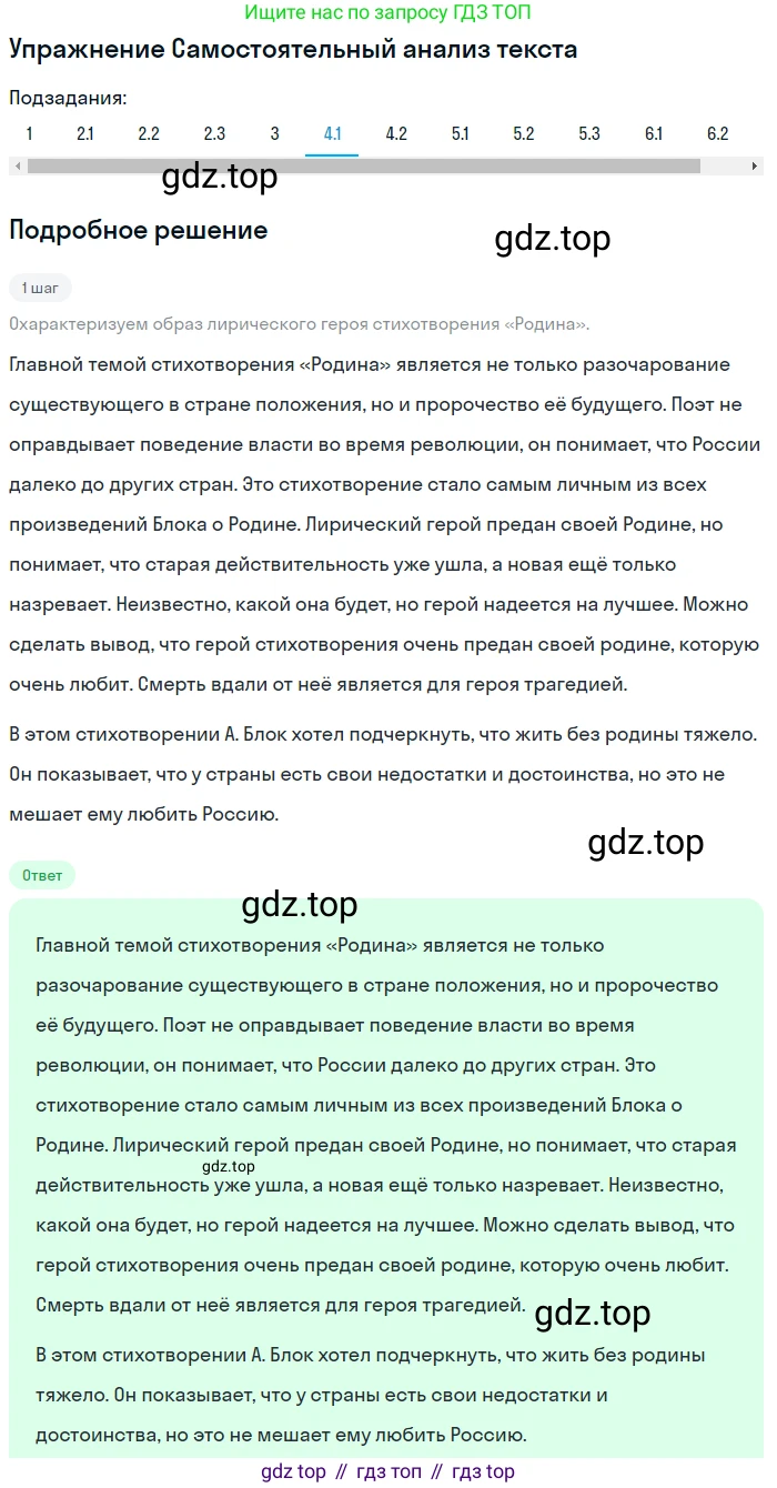 Литература, 11 класс Учебник, авторы: Зинин Сергей Александрович, Чалмаев Виктор Андреевич, издательство Русское слово, Москва, 2019, оранжевого цвета, Часть 1, страница 225, номер 4, Решение