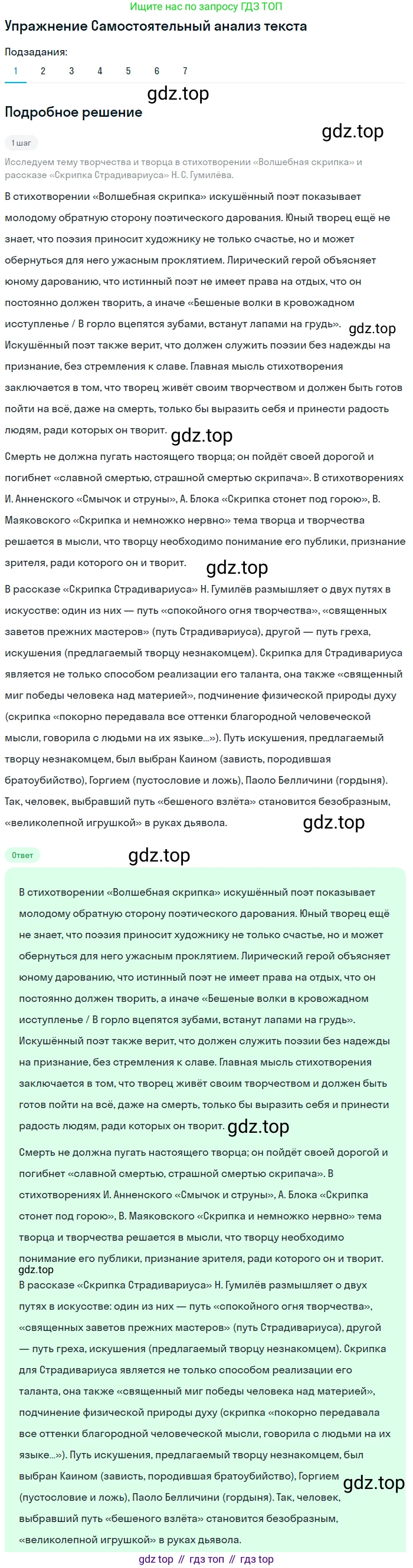 Литература, 11 класс Учебник, авторы: Зинин Сергей Александрович, Чалмаев Виктор Андреевич, издательство Русское слово, Москва, 2019, оранжевого цвета, Часть 1, страница 292, номер 1, Решение
