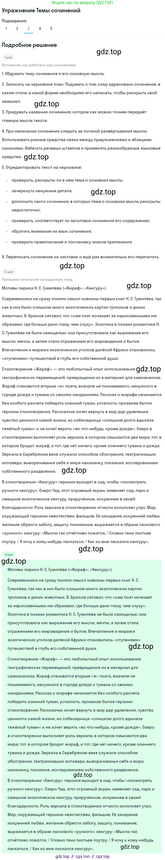 Литература, 11 класс Учебник, авторы: Зинин Сергей Александрович, Чалмаев Виктор Андреевич, издательство Русское слово, Москва, 2019, оранжевого цвета, Часть 1, страница 303, номер 3, Решение