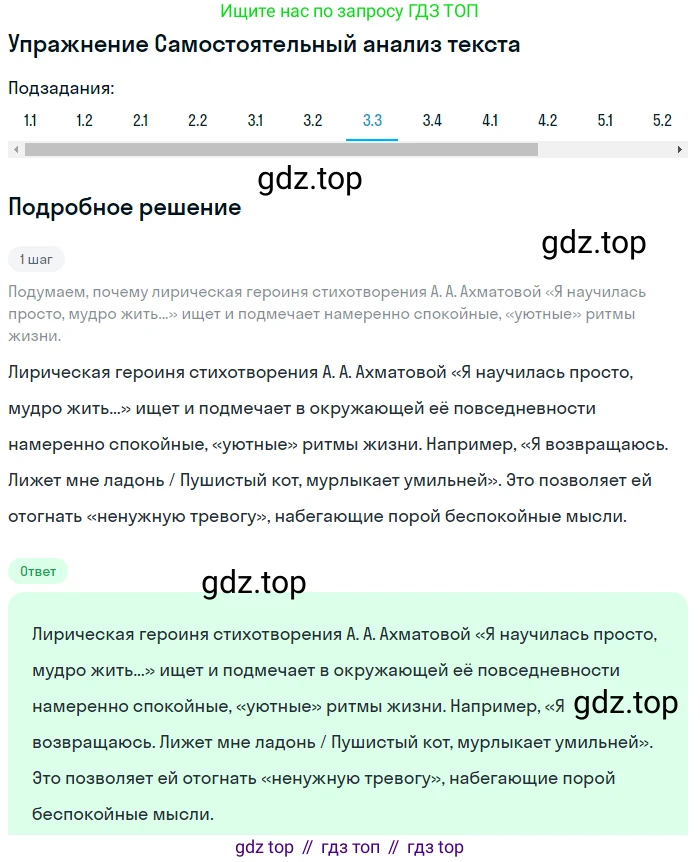 Литература, 11 класс Учебник, авторы: Зинин Сергей Александрович, Чалмаев Виктор Андреевич, издательство Русское слово, Москва, 2019, оранжевого цвета, Часть 1, страница 314, номер 3, Решение (продолжение 3)