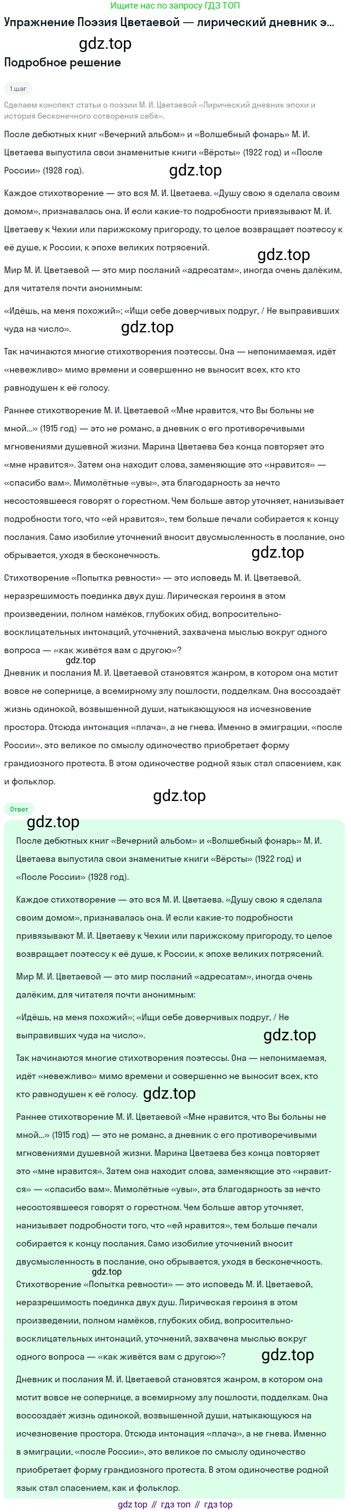 Литература, 11 класс Учебник, авторы: Зинин Сергей Александрович, Чалмаев Виктор Андреевич, издательство Русское слово, Москва, 2019, оранжевого цвета, Часть 1, страница 344, Решение