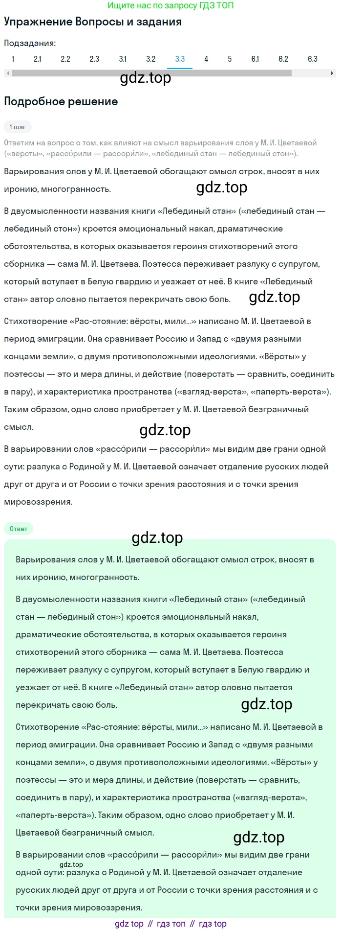 Литература, 11 класс Учебник, авторы: Зинин Сергей Александрович, Чалмаев Виктор Андреевич, издательство Русское слово, Москва, 2019, оранжевого цвета, Часть 1, страница 356, номер 3, Решение (продолжение 3)