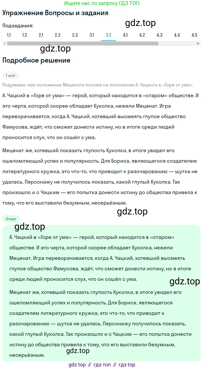 Литература, 11 класс Учебник, авторы: Зинин Сергей Александрович, Чалмаев Виктор Андреевич, издательство Русское слово, Москва, 2019, оранжевого цвета, Часть 1, страница 370, номер 3, Решение (продолжение 2)