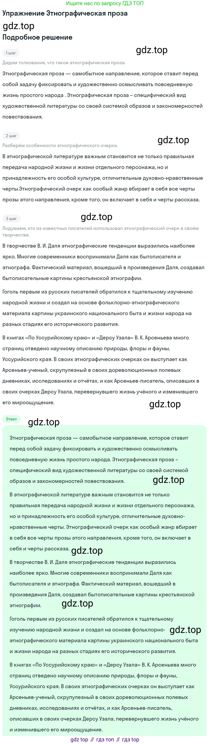 Литература, 11 класс Учебник, авторы: Зинин Сергей Александрович, Чалмаев Виктор Андреевич, издательство Русское слово, Москва, 2019, оранжевого цвета, Часть 1, страница 385, Решение