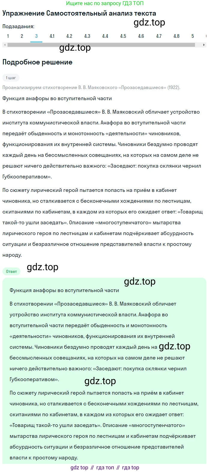 Литература, 11 класс Учебник, авторы: Зинин Сергей Александрович, Чалмаев Виктор Андреевич, издательство Русское слово, Москва, 2019, оранжевого цвета, Часть 1, страница 469, номер 3, Решение