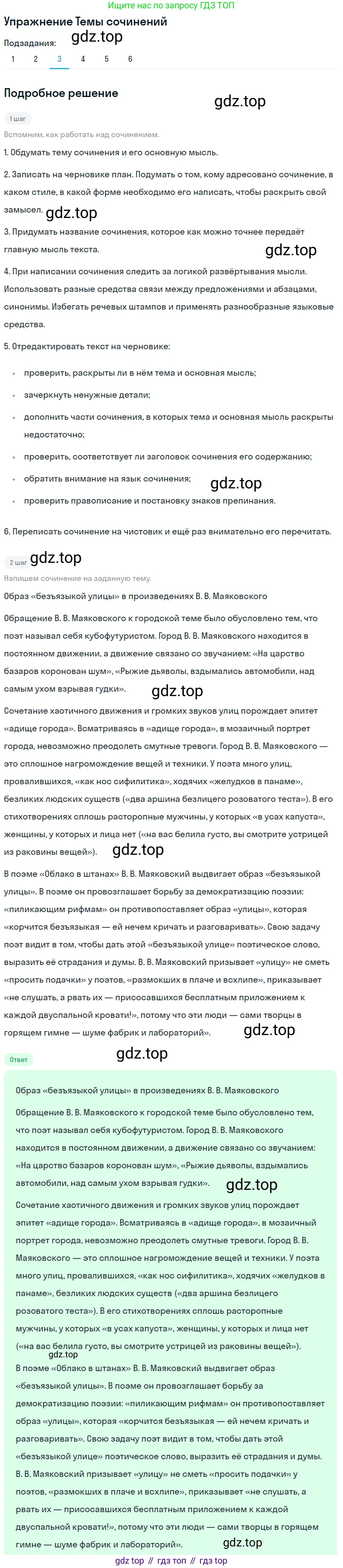 Литература, 11 класс Учебник, авторы: Зинин Сергей Александрович, Чалмаев Виктор Андреевич, издательство Русское слово, Москва, 2019, оранжевого цвета, Часть 1, страница 473, номер 3, Решение