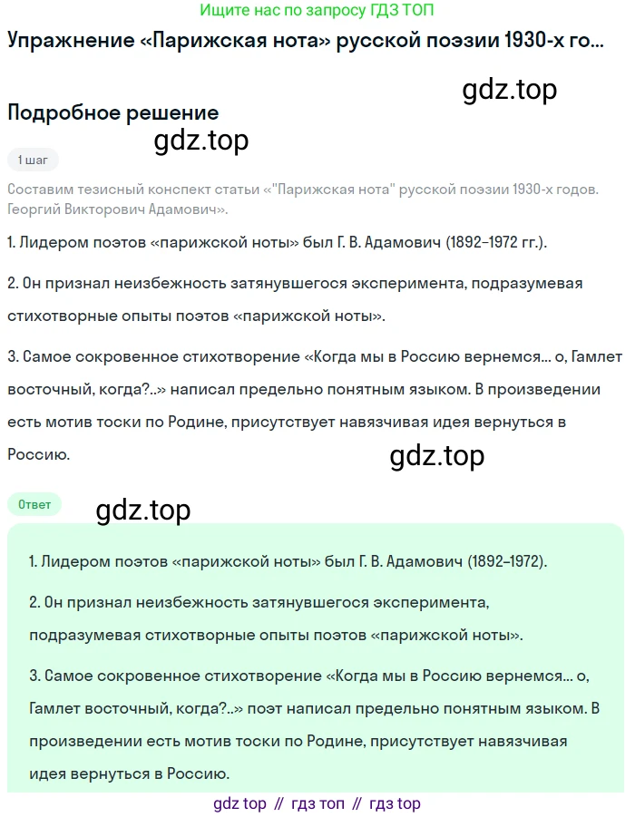Литература, 11 класс Учебник, авторы: Зинин Сергей Александрович, Чалмаев Виктор Андреевич, издательство Русское слово, Москва, 2019, оранжевого цвета, Часть 2, страница 49, Решение