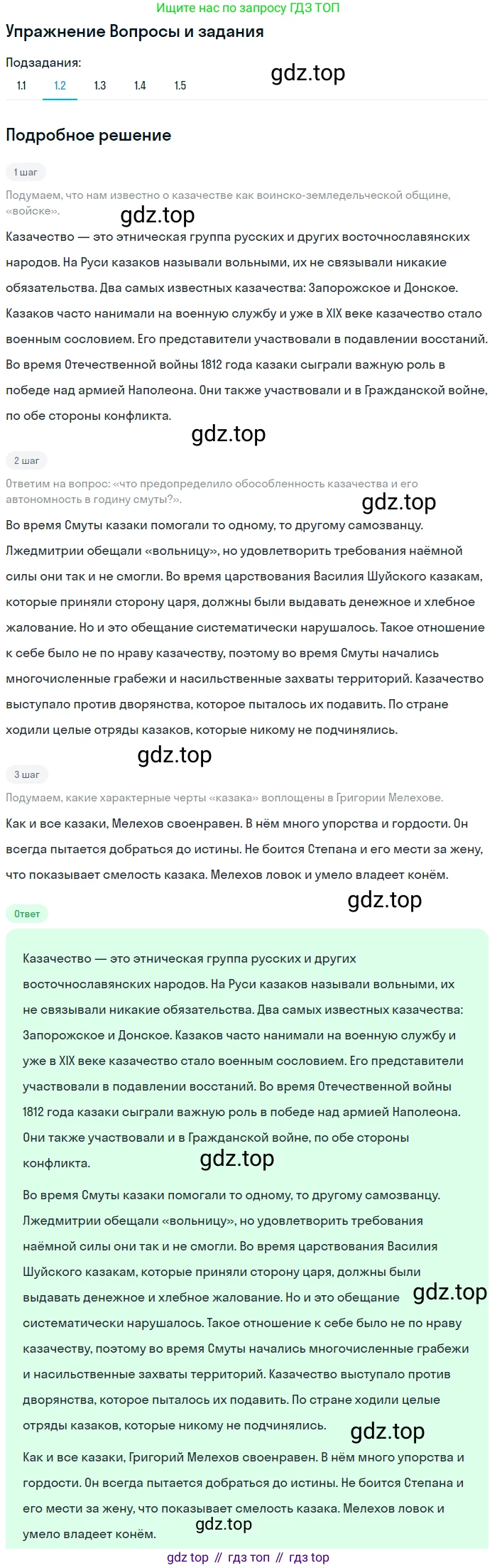 Литература, 11 класс Учебник, авторы: Зинин Сергей Александрович, Чалмаев Виктор Андреевич, издательство Русское слово, Москва, 2019, оранжевого цвета, Часть 2, страница 105, номер 2, Решение