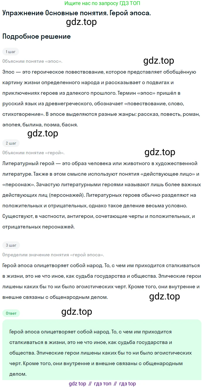 Литература, 11 класс Учебник, авторы: Зинин Сергей Александрович, Чалмаев Виктор Андреевич, издательство Русское слово, Москва, 2019, оранжевого цвета, Часть 2, страница 107, Решение