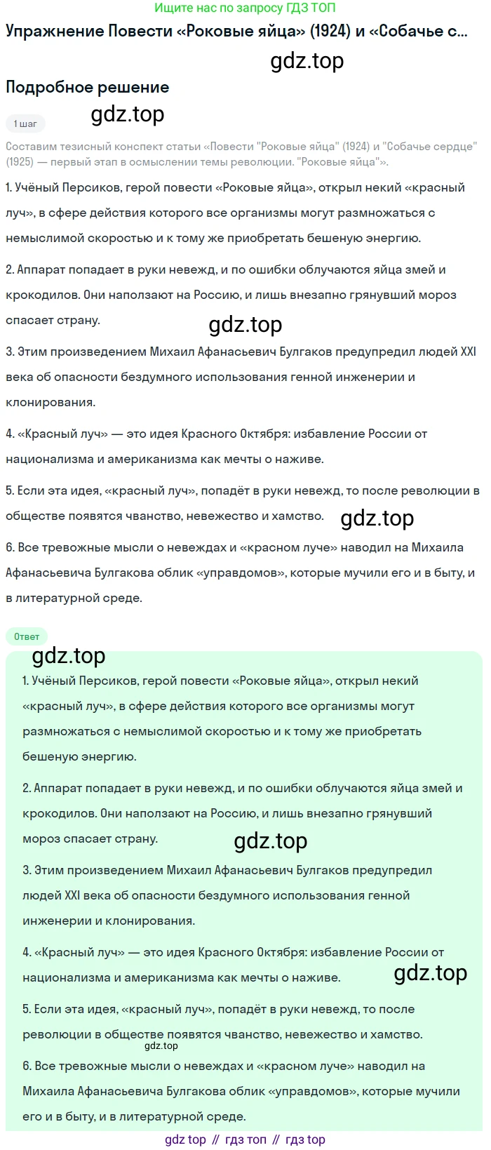 Литература, 11 класс Учебник, авторы: Зинин Сергей Александрович, Чалмаев Виктор Андреевич, издательство Русское слово, Москва, 2019, оранжевого цвета, Часть 2, страница 120, Решение