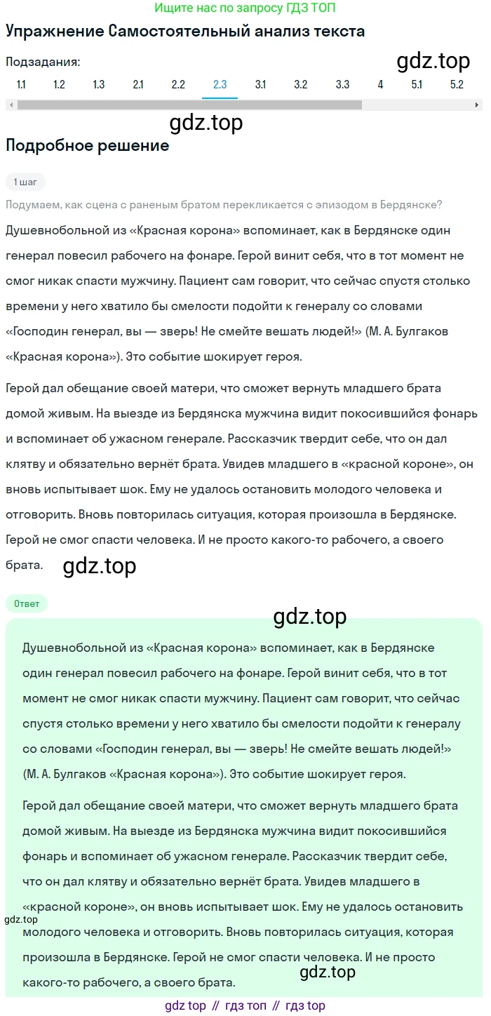 Литература, 11 класс Учебник, авторы: Зинин Сергей Александрович, Чалмаев Виктор Андреевич, издательство Русское слово, Москва, 2019, оранжевого цвета, Часть 2, страница 130, номер 2, Решение (продолжение 3)