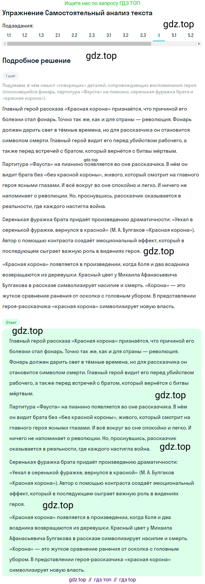 Литература, 11 класс Учебник, авторы: Зинин Сергей Александрович, Чалмаев Виктор Андреевич, издательство Русское слово, Москва, 2019, оранжевого цвета, Часть 2, страница 130, номер 4, Решение