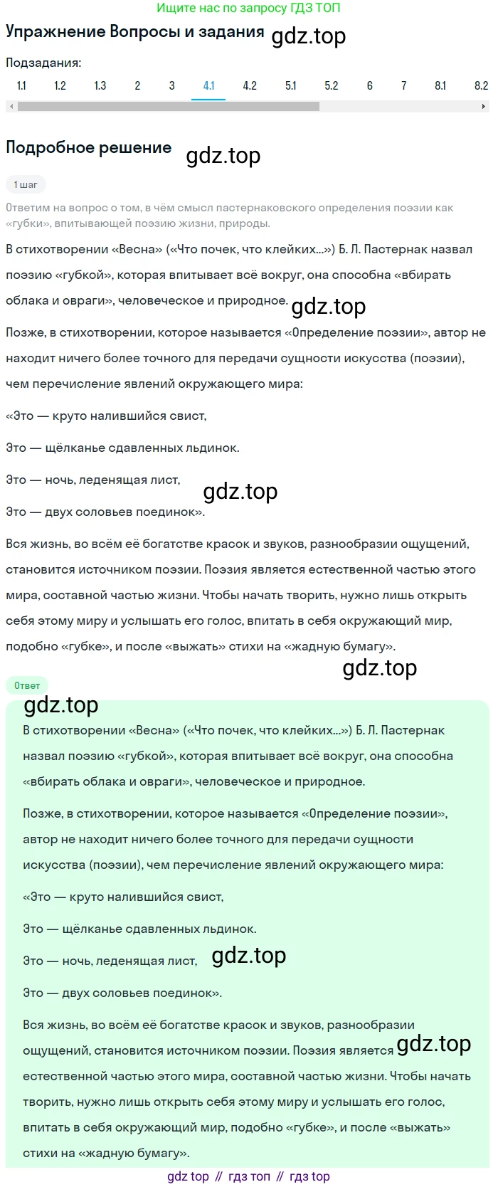 Литература, 11 класс Учебник, авторы: Зинин Сергей Александрович, Чалмаев Виктор Андреевич, издательство Русское слово, Москва, 2019, оранжевого цвета, Часть 2, страница 174, номер 4, Решение