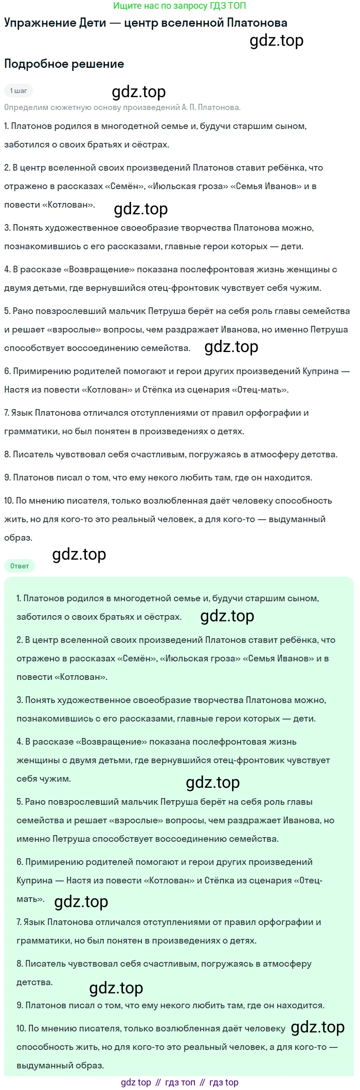 Литература, 11 класс Учебник, авторы: Зинин Сергей Александрович, Чалмаев Виктор Андреевич, издательство Русское слово, Москва, 2019, оранжевого цвета, Часть 2, страница 177, Решение