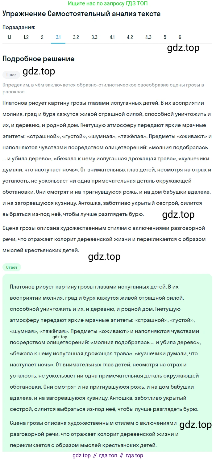 Литература, 11 класс Учебник, авторы: Зинин Сергей Александрович, Чалмаев Виктор Андреевич, издательство Русское слово, Москва, 2019, оранжевого цвета, Часть 2, страница 180, номер 3, Решение