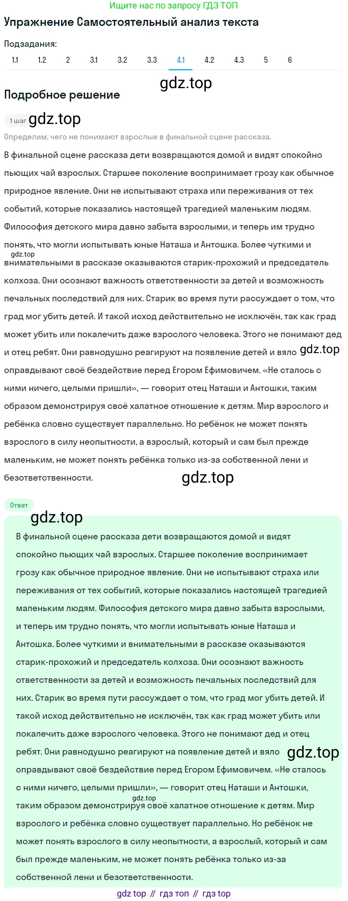Литература, 11 класс Учебник, авторы: Зинин Сергей Александрович, Чалмаев Виктор Андреевич, издательство Русское слово, Москва, 2019, оранжевого цвета, Часть 2, страница 180, номер 4, Решение
