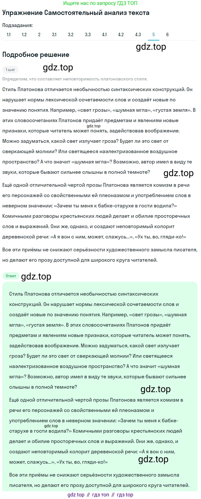 Литература, 11 класс Учебник, авторы: Зинин Сергей Александрович, Чалмаев Виктор Андреевич, издательство Русское слово, Москва, 2019, оранжевого цвета, Часть 2, страница 180, номер 5, Решение