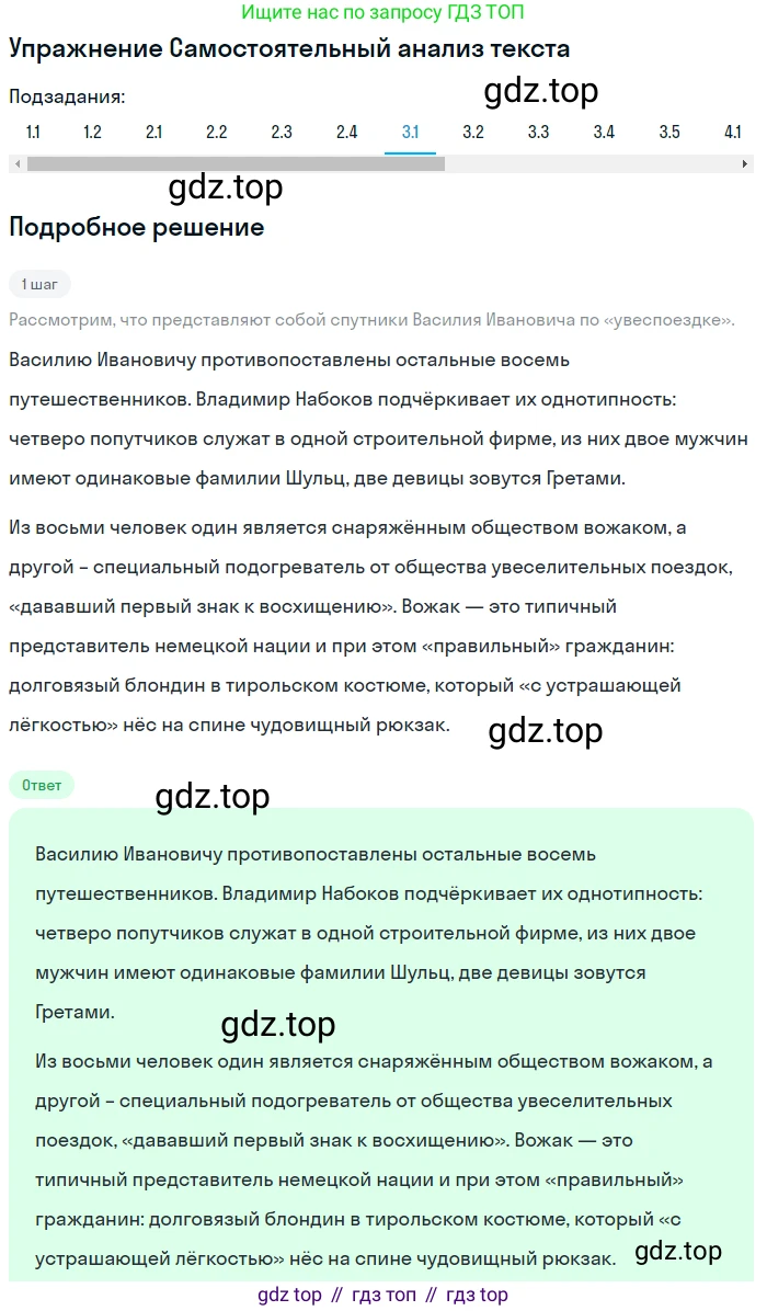 Литература, 11 класс Учебник, авторы: Зинин Сергей Александрович, Чалмаев Виктор Андреевич, издательство Русское слово, Москва, 2019, оранжевого цвета, Часть 2, страница 209, номер 3, Решение