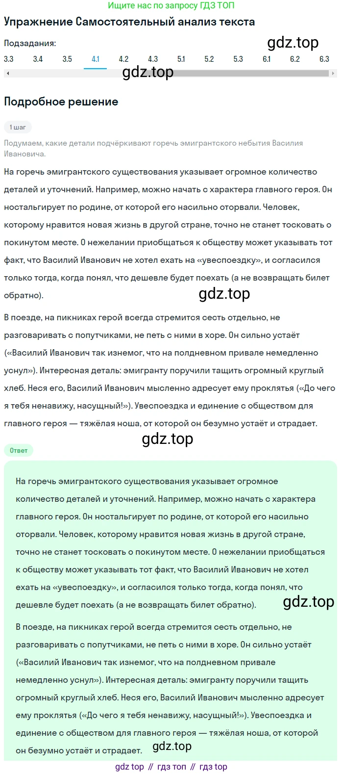 Литература, 11 класс Учебник, авторы: Зинин Сергей Александрович, Чалмаев Виктор Андреевич, издательство Русское слово, Москва, 2019, оранжевого цвета, Часть 2, страница 209, номер 4, Решение