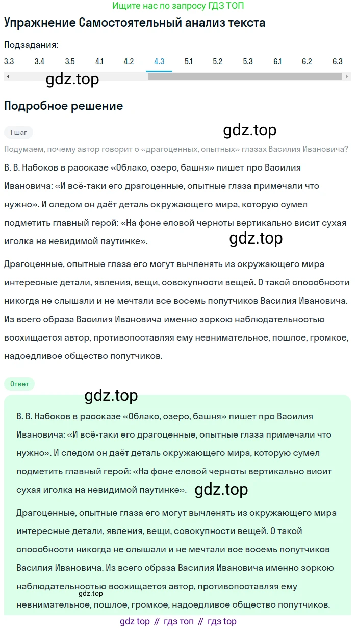 Литература, 11 класс Учебник, авторы: Зинин Сергей Александрович, Чалмаев Виктор Андреевич, издательство Русское слово, Москва, 2019, оранжевого цвета, Часть 2, страница 209, номер 4, Решение (продолжение 3)