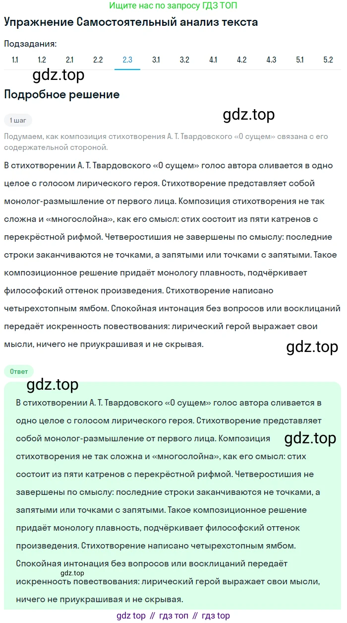 Литература, 11 класс Учебник, авторы: Зинин Сергей Александрович, Чалмаев Виктор Андреевич, издательство Русское слово, Москва, 2019, оранжевого цвета, Часть 2, страница 264, номер 2, Решение (продолжение 3)