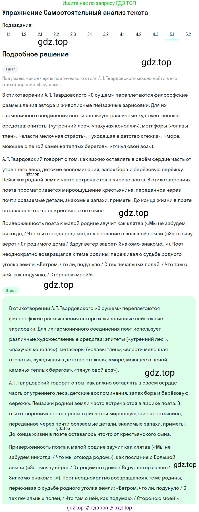 Литература, 11 класс Учебник, авторы: Зинин Сергей Александрович, Чалмаев Виктор Андреевич, издательство Русское слово, Москва, 2019, оранжевого цвета, Часть 2, страница 264, номер 5, Решение