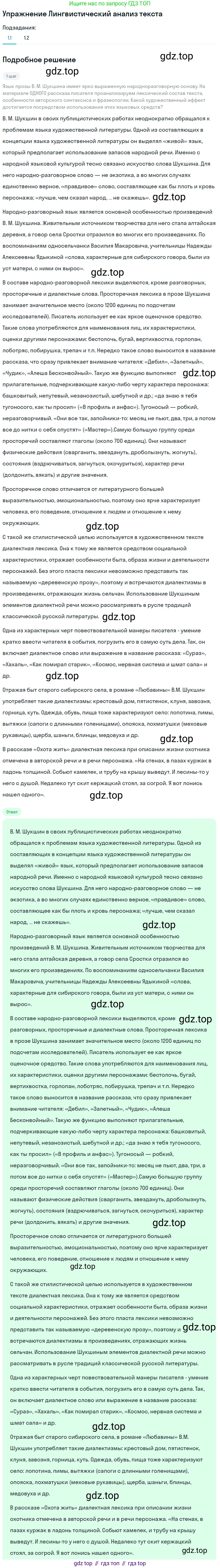 Литература, 11 класс Учебник, авторы: Зинин Сергей Александрович, Чалмаев Виктор Андреевич, издательство Русское слово, Москва, 2019, оранжевого цвета, Часть 2, страница 364, Решение