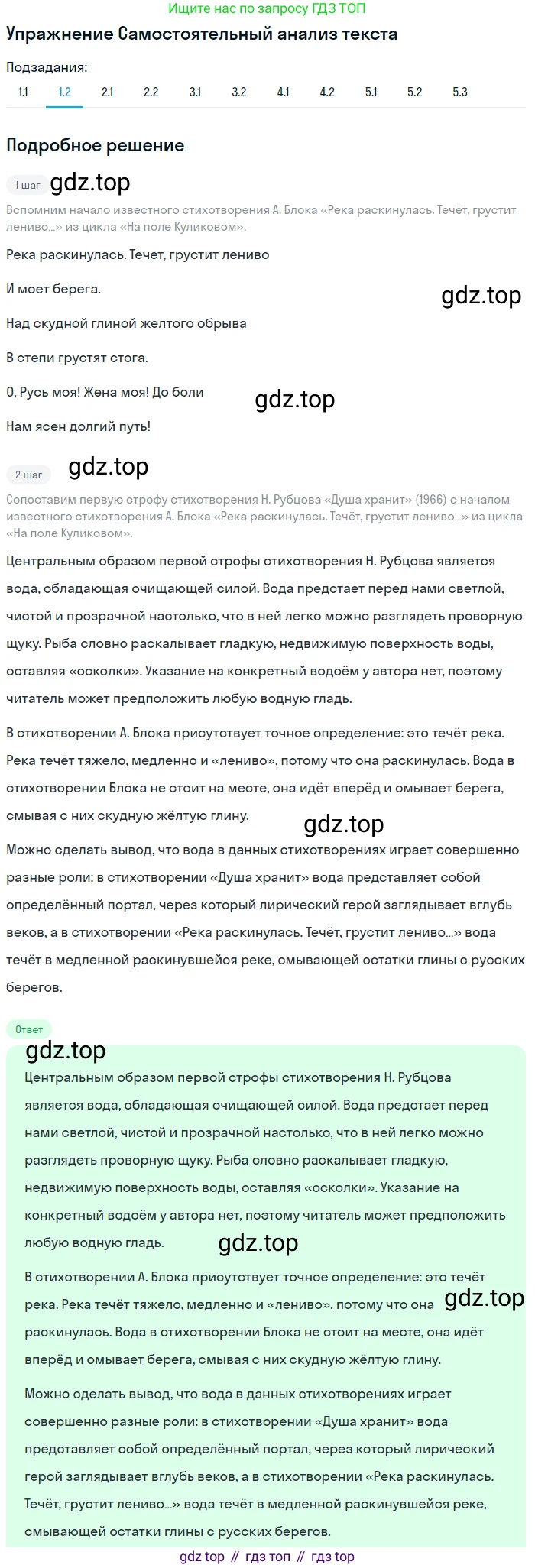 Литература, 11 класс Учебник, авторы: Зинин Сергей Александрович, Чалмаев Виктор Андреевич, издательство Русское слово, Москва, 2019, оранжевого цвета, Часть 2, страница 372, номер 1, Решение (продолжение 2)