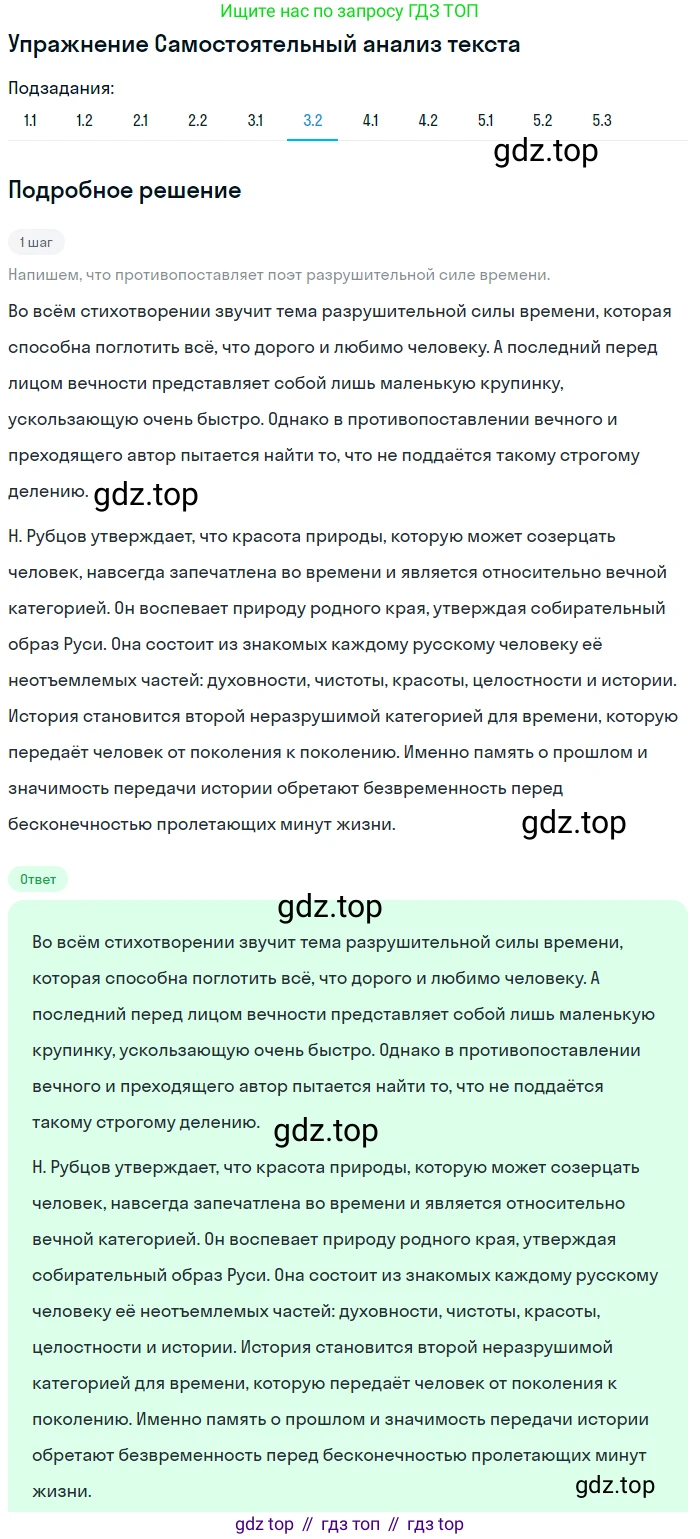 Литература, 11 класс Учебник, авторы: Зинин Сергей Александрович, Чалмаев Виктор Андреевич, издательство Русское слово, Москва, 2019, оранжевого цвета, Часть 2, страница 372, номер 3, Решение (продолжение 2)