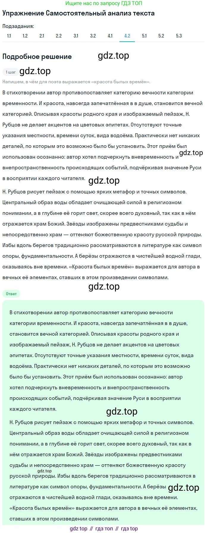 Литература, 11 класс Учебник, авторы: Зинин Сергей Александрович, Чалмаев Виктор Андреевич, издательство Русское слово, Москва, 2019, оранжевого цвета, Часть 2, страница 372, номер 4, Решение (продолжение 2)