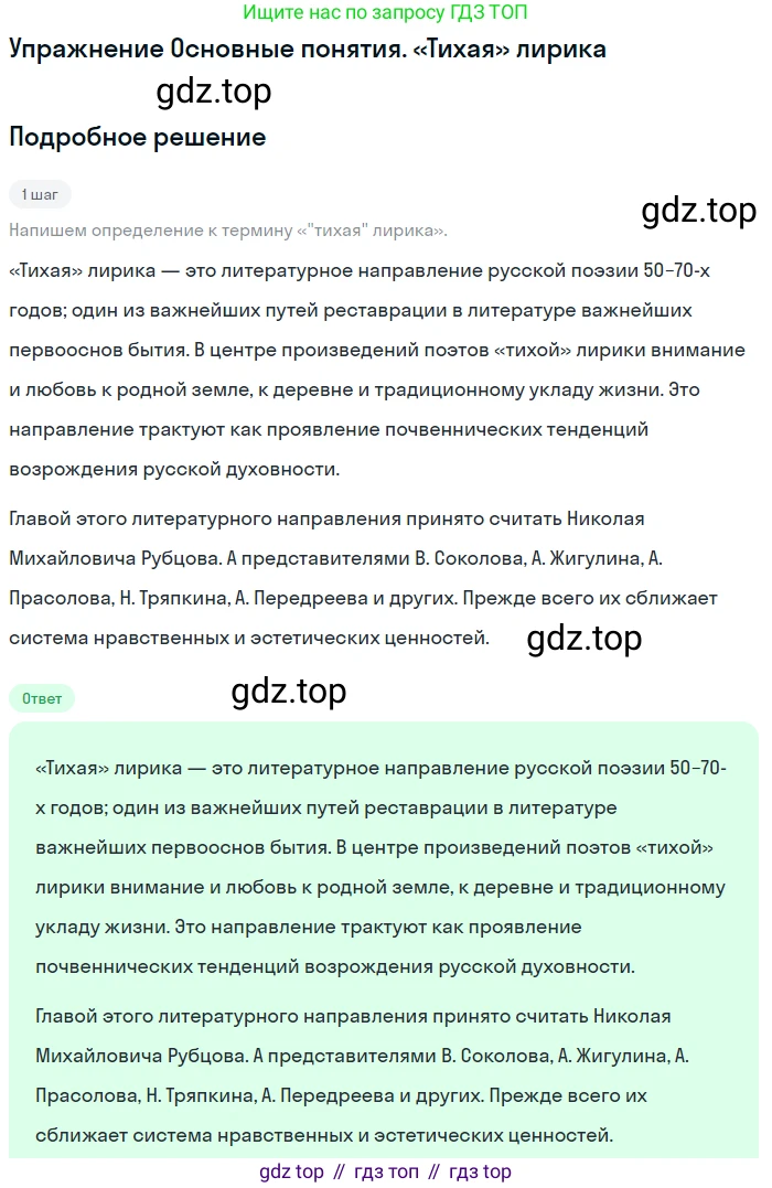 Литература, 11 класс Учебник, авторы: Зинин Сергей Александрович, Чалмаев Виктор Андреевич, издательство Русское слово, Москва, 2019, оранжевого цвета, Часть 2, страница 380, Решение