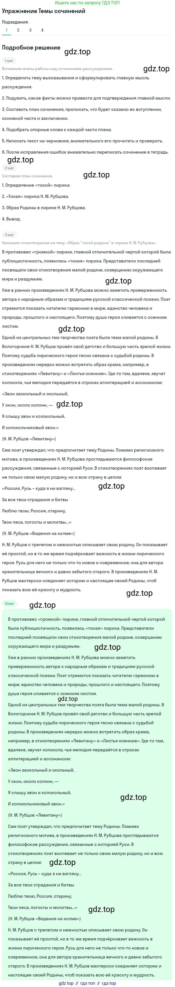 Литература, 11 класс Учебник, авторы: Зинин Сергей Александрович, Чалмаев Виктор Андреевич, издательство Русское слово, Москва, 2019, оранжевого цвета, Часть 2, страница 381, номер 1, Решение