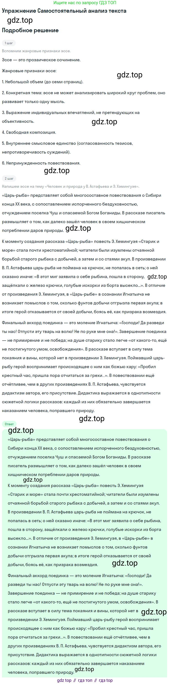 Литература, 11 класс Учебник, авторы: Зинин Сергей Александрович, Чалмаев Виктор Андреевич, издательство Русское слово, Москва, 2019, оранжевого цвета, Часть 2, страница 393, Решение