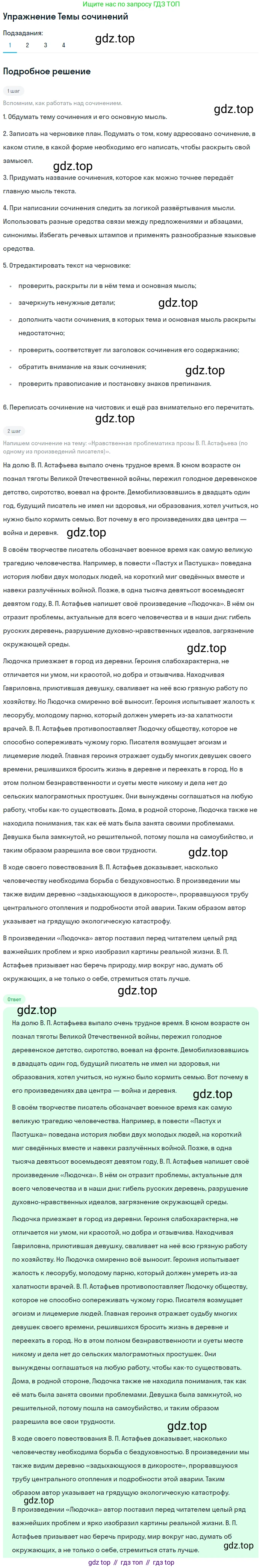 Литература, 11 класс Учебник, авторы: Зинин Сергей Александрович, Чалмаев Виктор Андреевич, издательство Русское слово, Москва, 2019, оранжевого цвета, Часть 2, страница 406, номер 1, Решение