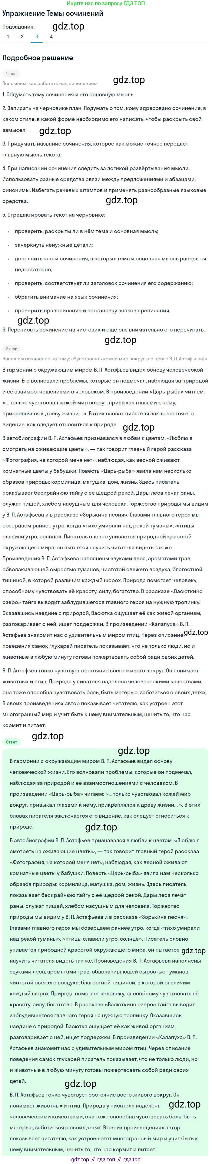 Литература, 11 класс Учебник, авторы: Зинин Сергей Александрович, Чалмаев Виктор Андреевич, издательство Русское слово, Москва, 2019, оранжевого цвета, Часть 2, страница 406, номер 3, Решение
