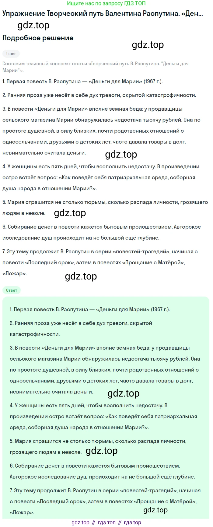 Литература, 11 класс Учебник, авторы: Зинин Сергей Александрович, Чалмаев Виктор Андреевич, издательство Русское слово, Москва, 2019, оранжевого цвета, Часть 2, страница 411, Решение