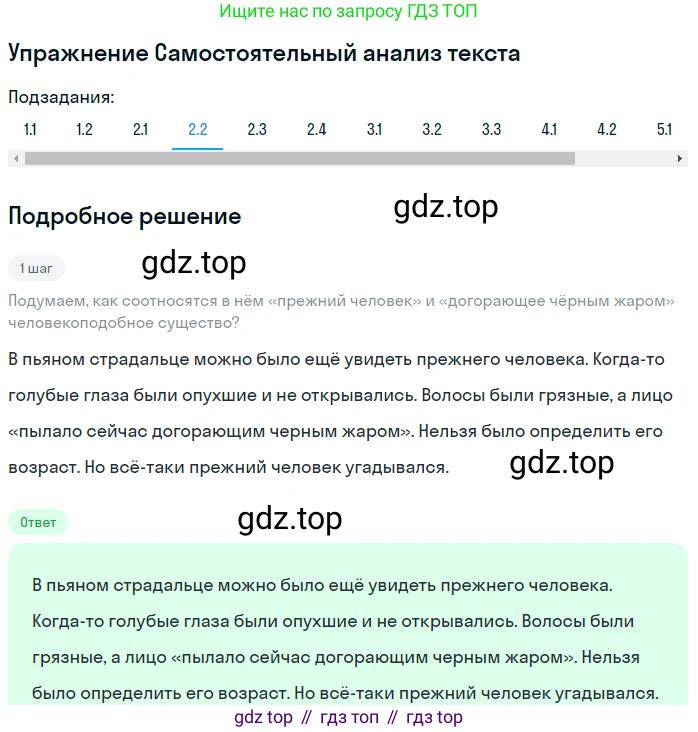 Литература, 11 класс Учебник, авторы: Зинин Сергей Александрович, Чалмаев Виктор Андреевич, издательство Русское слово, Москва, 2019, оранжевого цвета, Часть 2, страница 419, номер 2, Решение (продолжение 2)