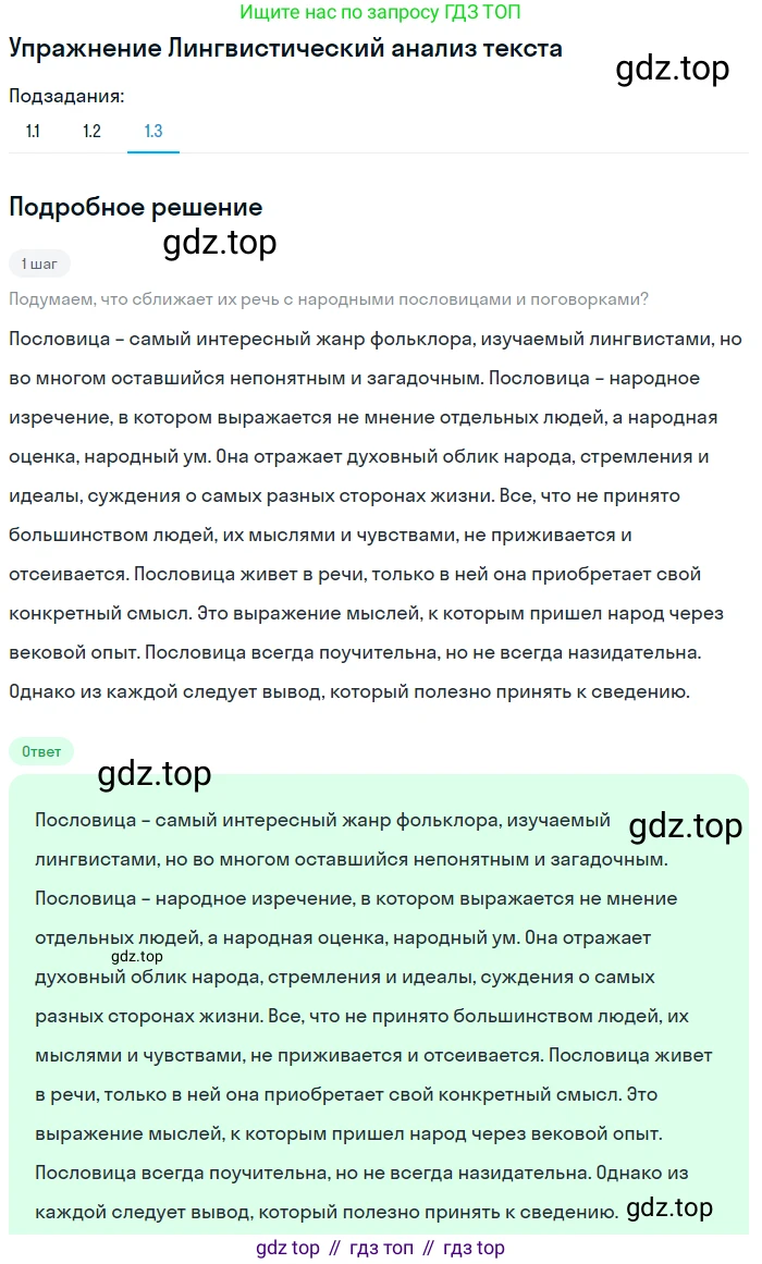 Литература, 11 класс Учебник, авторы: Зинин Сергей Александрович, Чалмаев Виктор Андреевич, издательство Русское слово, Москва, 2019, оранжевого цвета, Часть 2, страница 437, Решение (продолжение 3)
