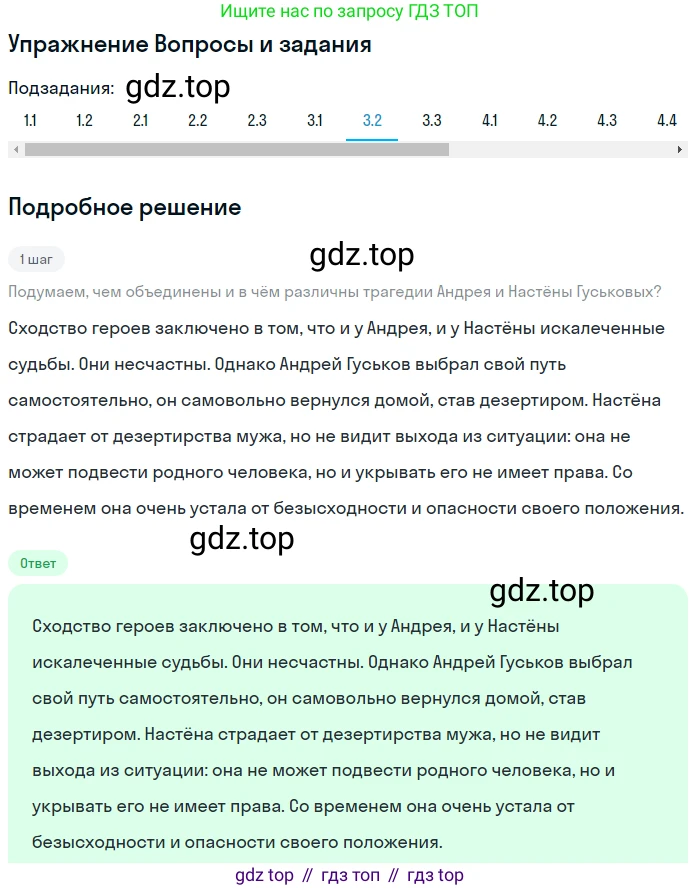 Литература, 11 класс Учебник, авторы: Зинин Сергей Александрович, Чалмаев Виктор Андреевич, издательство Русское слово, Москва, 2019, оранжевого цвета, Часть 2, страница 437, номер 3, Решение (продолжение 2)