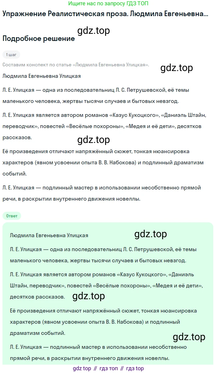 Литература, 11 класс Учебник, авторы: Зинин Сергей Александрович, Чалмаев Виктор Андреевич, издательство Русское слово, Москва, 2019, оранжевого цвета, Часть 2, страница 474, Решение
