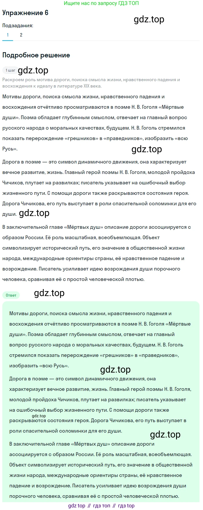 Литература, 11 класс Учебник, авторы: Зинин Сергей Александрович, Чалмаев Виктор Андреевич, издательство Русское слово, Москва, 2019, оранжевого цвета, Часть 2, страница 514, номер 6, Решение