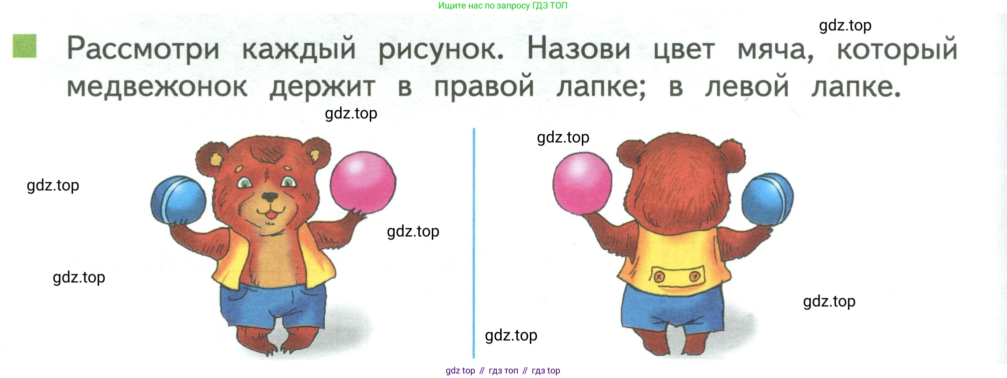 Математика, 1 класс Учебник, авторы: Дорофеев Георгий Владимирович, Миракова Татьяна Николаевна, Бука Татьяна Борисовна, издательство Просвещение, Москва, 2019 - 2022, белого цвета, Часть 1, страница 10, номер 2, Условие 2019-2022