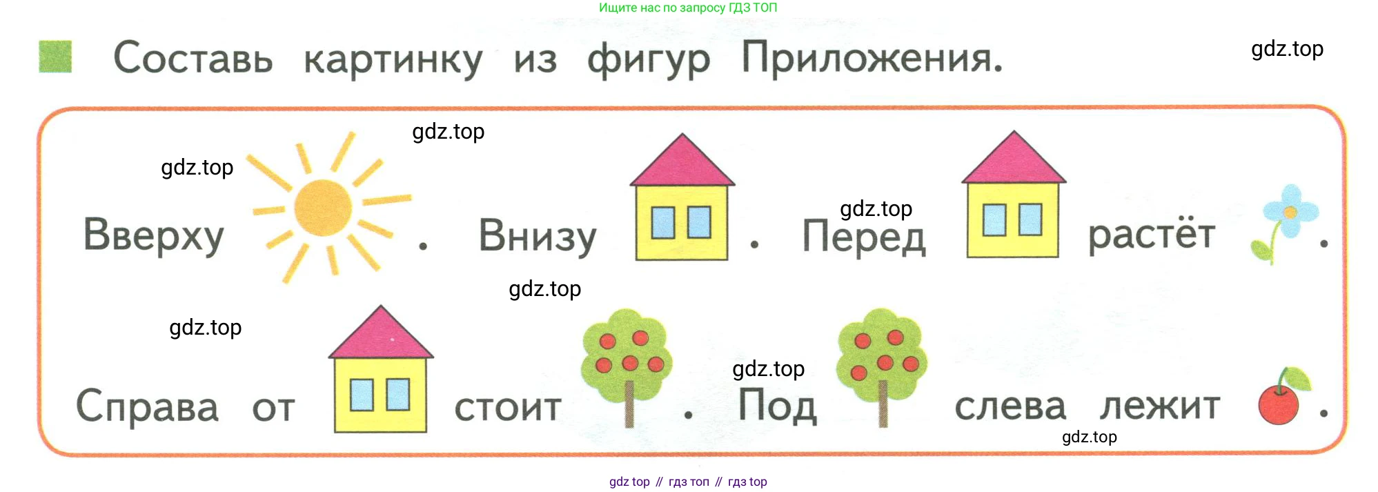 Математика, 1 класс Учебник, авторы: Дорофеев Георгий Владимирович, Миракова Татьяна Николаевна, Бука Татьяна Борисовна, издательство Просвещение, Москва, 2019 - 2022, белого цвета, Часть 1, страница 11, номер 5, Условие 2019-2022